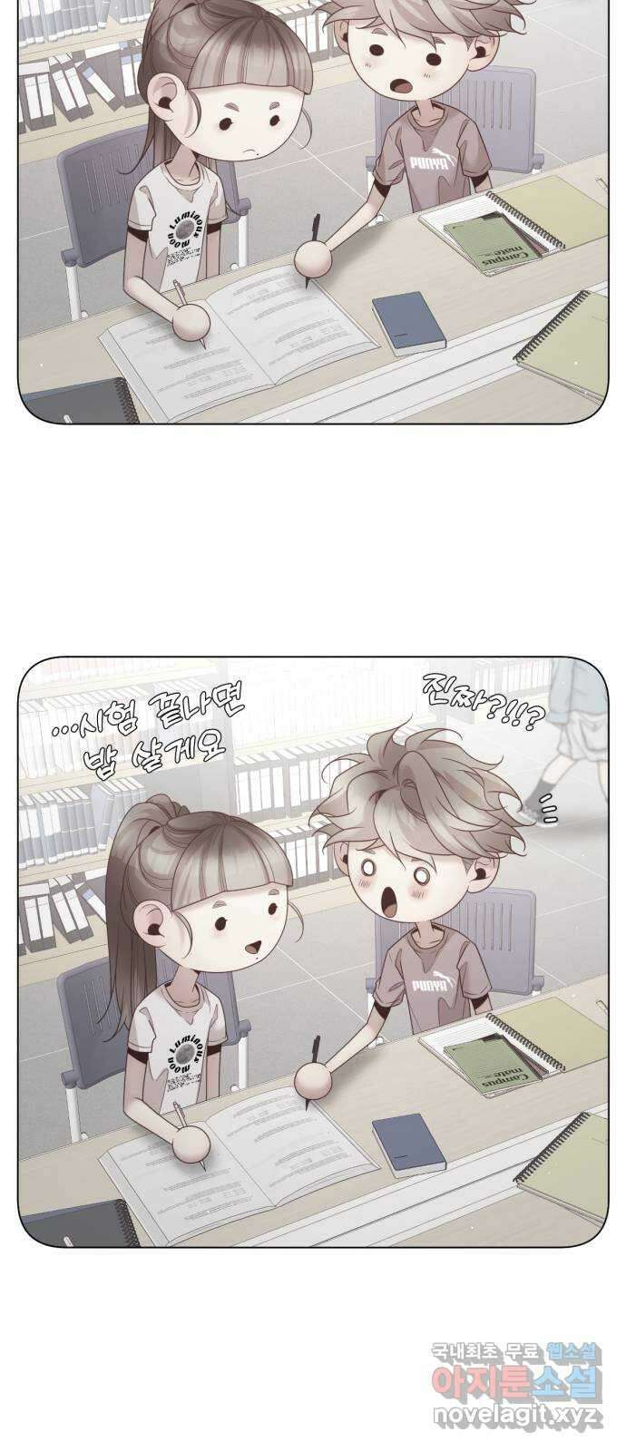 흑역사 어게인 17화 33