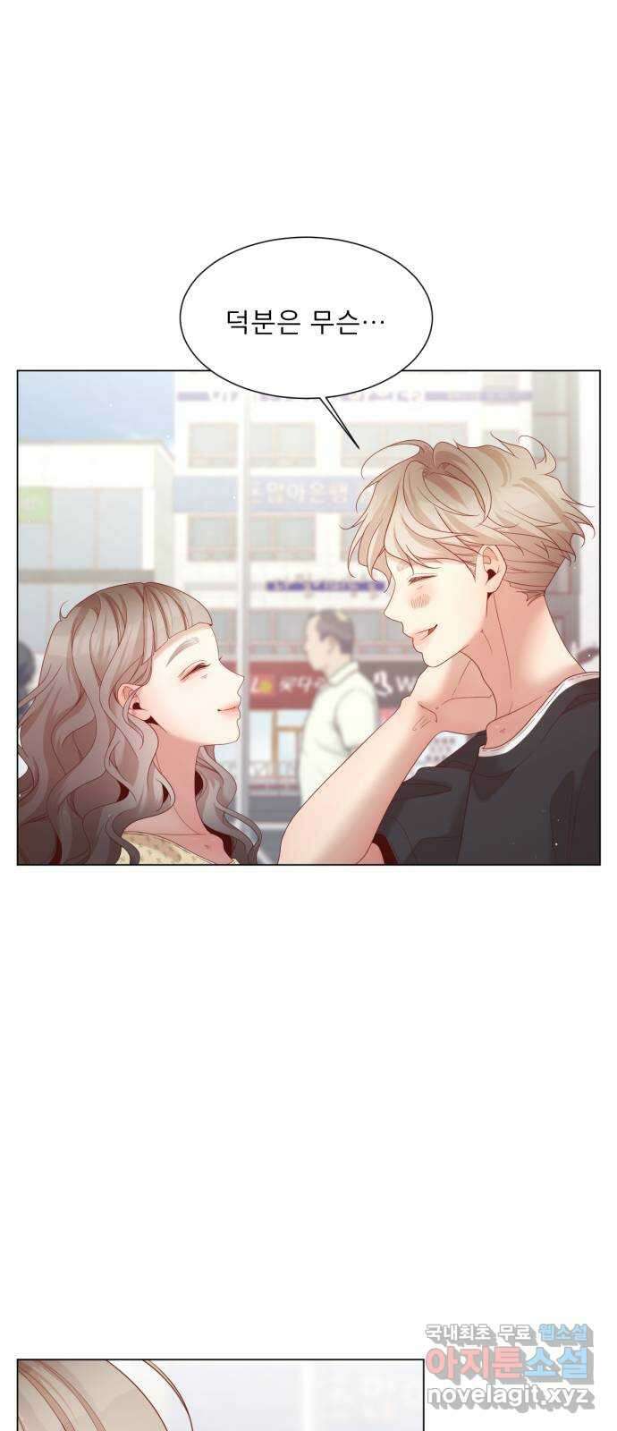 흑역사 어게인 17화 34