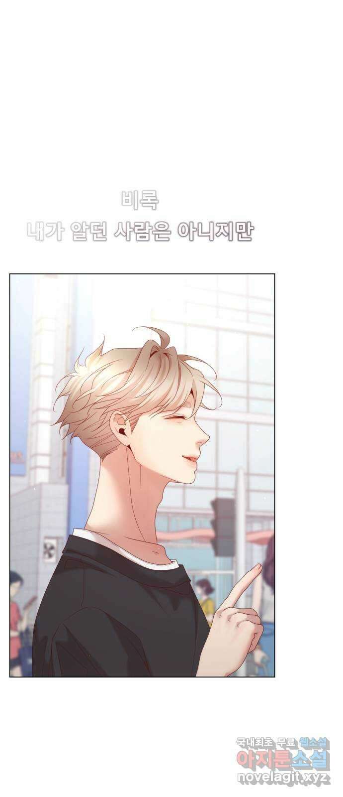 흑역사 어게인 17화 37