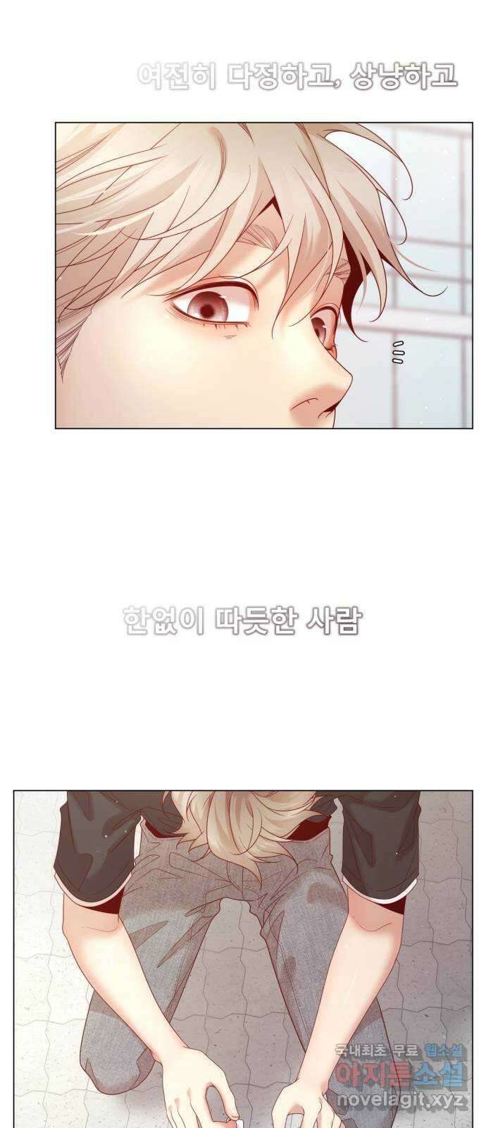 흑역사 어게인 17화 38