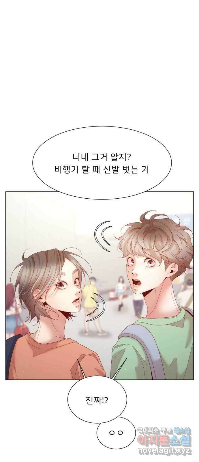 흑역사 어게인 17화 50