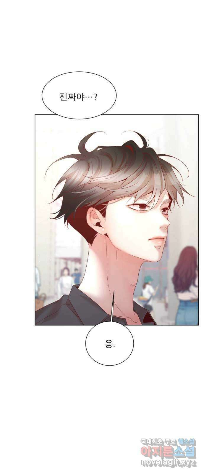 흑역사 어게인 17화 52