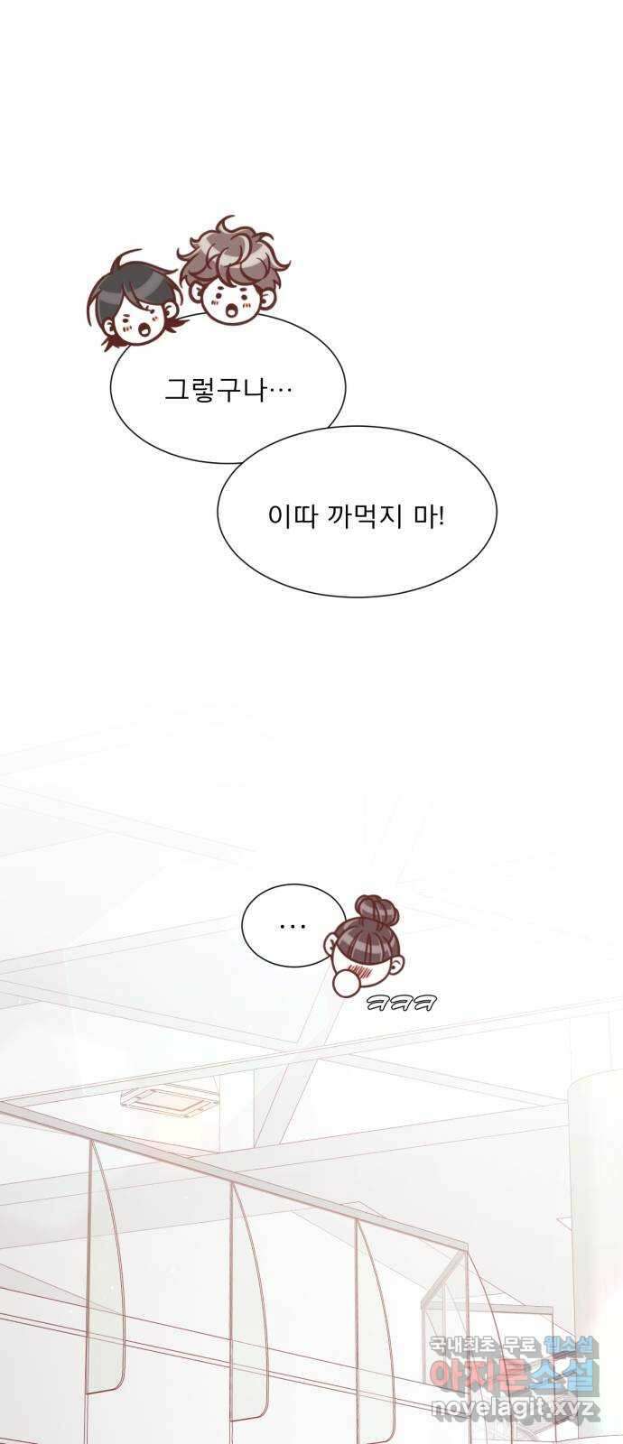 흑역사 어게인 17화 53