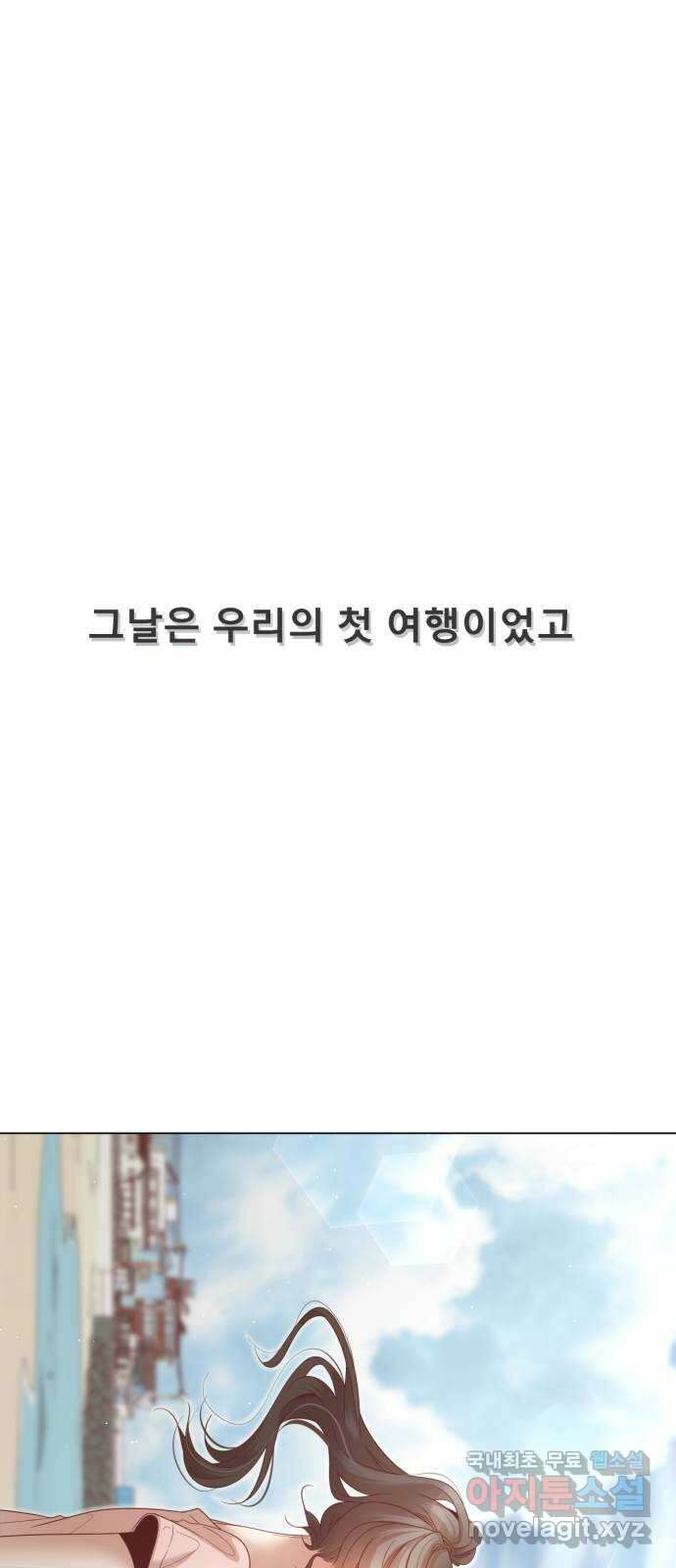 흑역사 어게인 17화 68