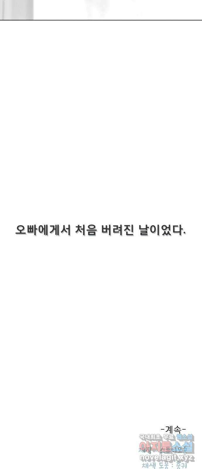 흑역사 어게인 17화 70