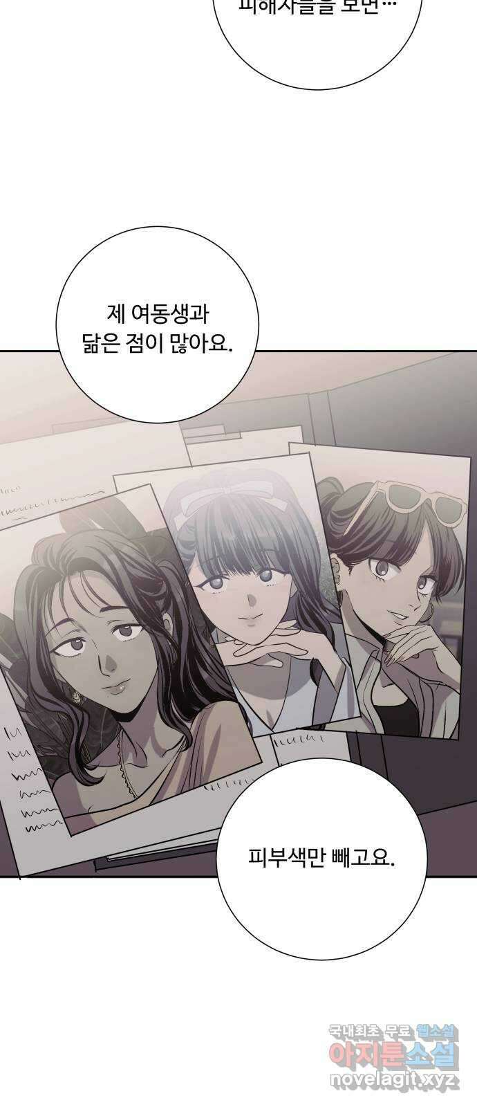 윗집 그 남자 36화 2