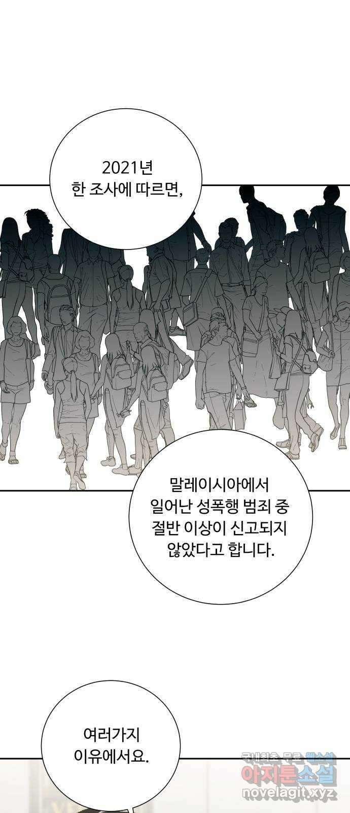 윗집 그 남자 36화 5