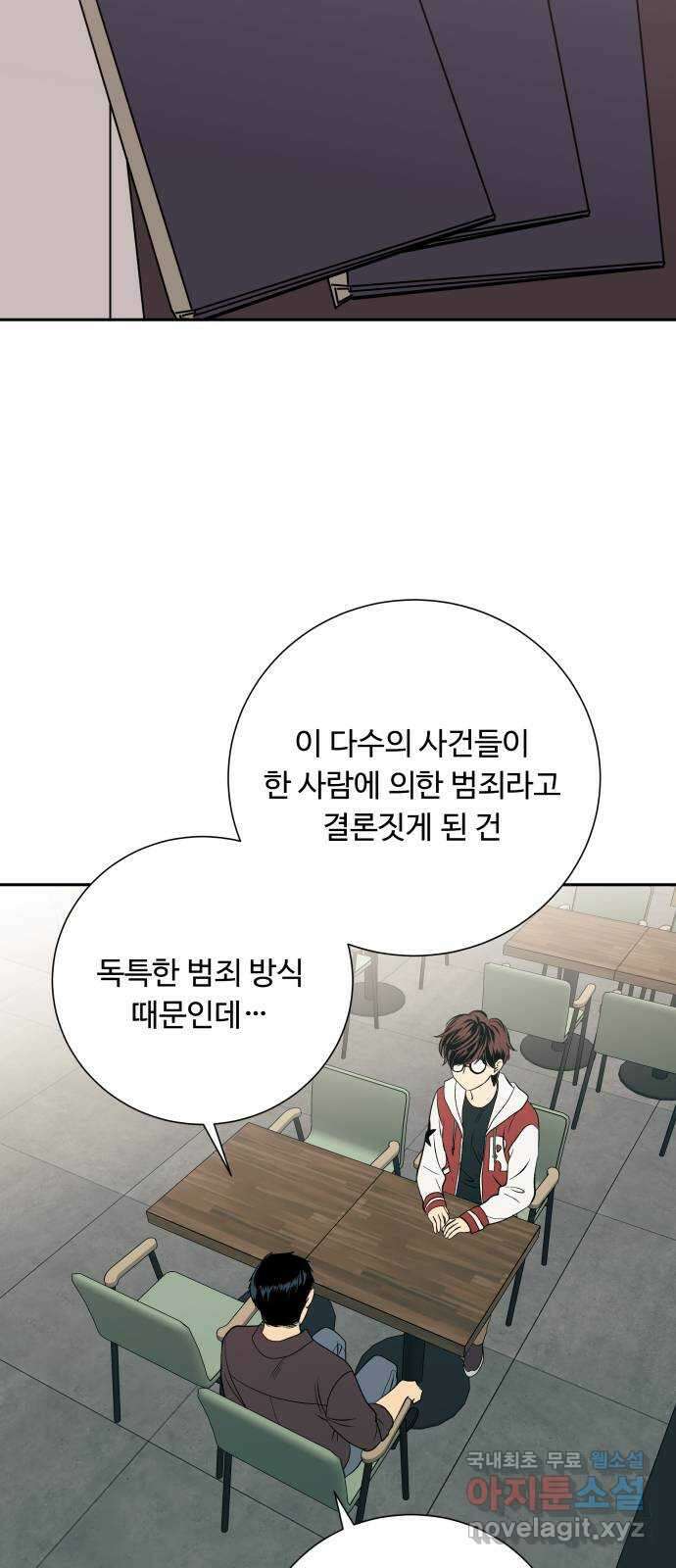 윗집 그 남자 36화 7