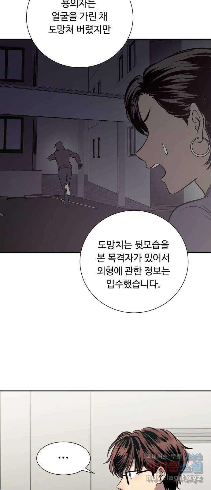 윗집 그 남자 36화 10