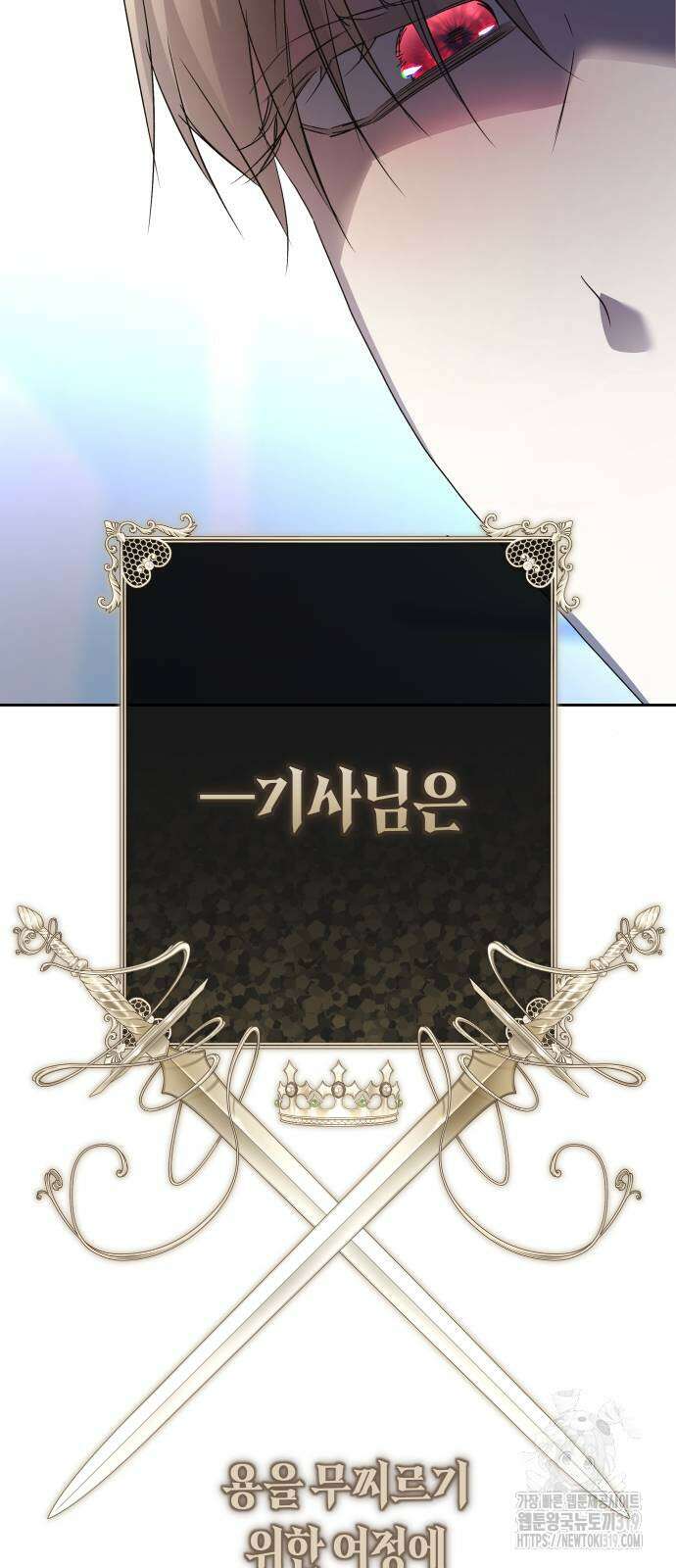 하루만 네가 되고 싶어 196화 7