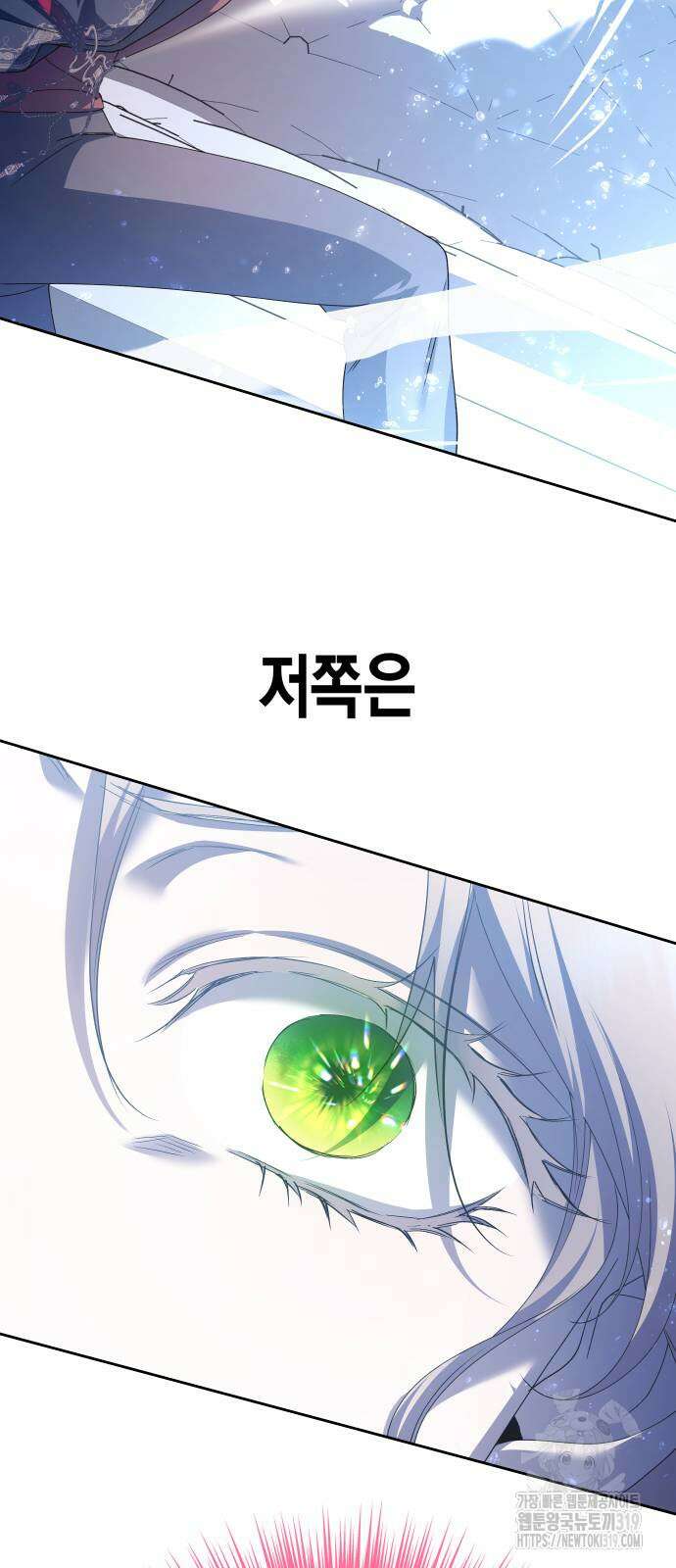 하루만 네가 되고 싶어 196화 11