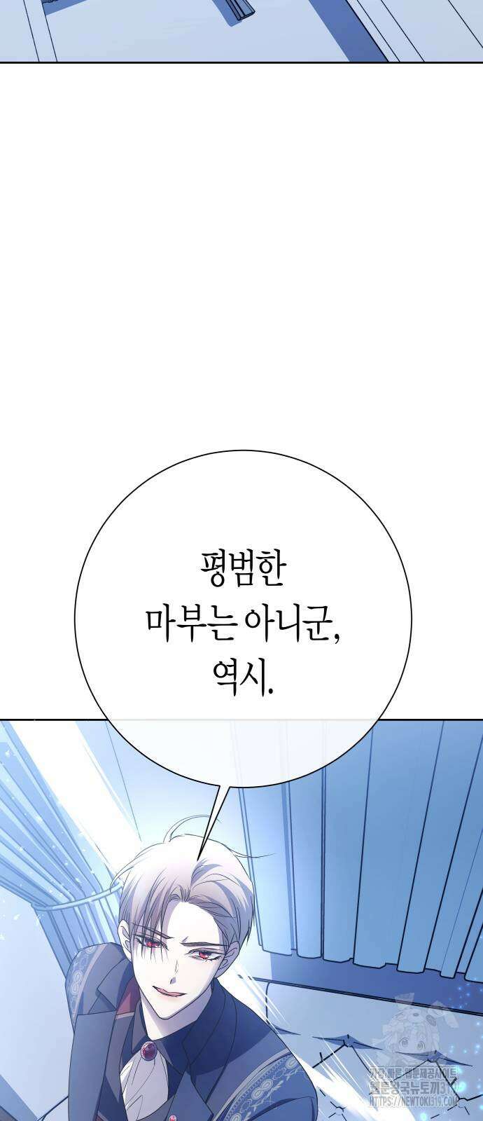 하루만 네가 되고 싶어 196화 15