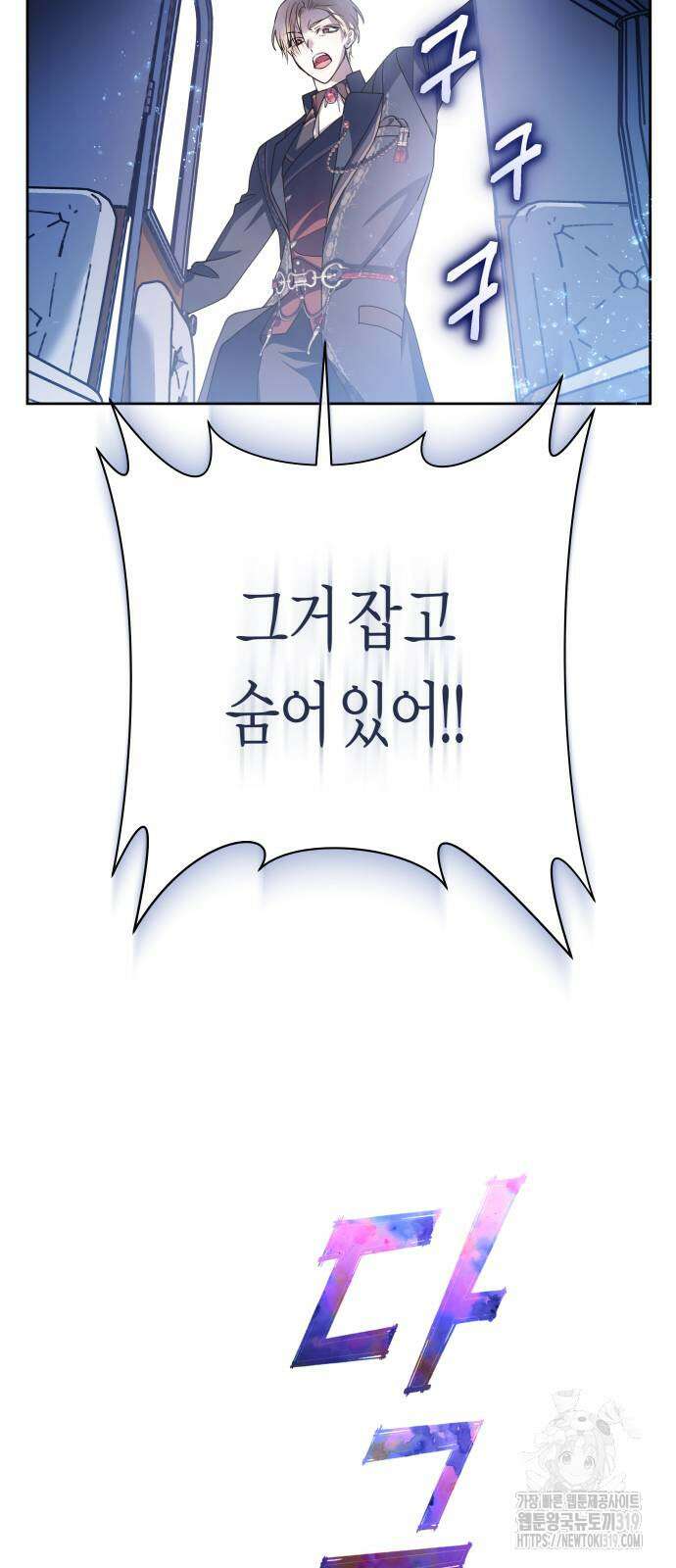 하루만 네가 되고 싶어 196화 19