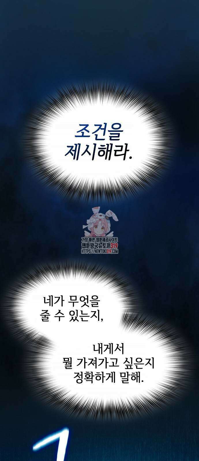 슬기로운 문명생활 25화 1