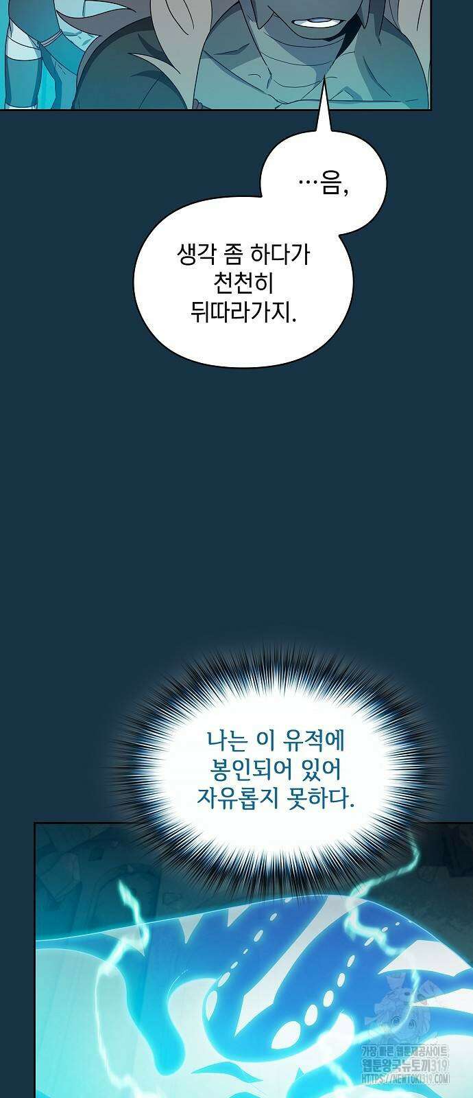 슬기로운 문명생활 25화 5