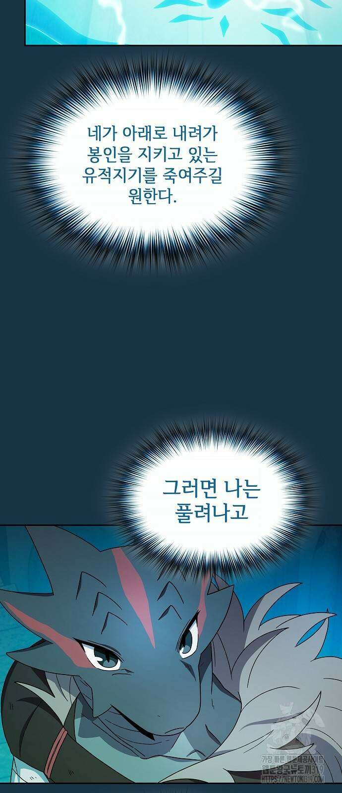 슬기로운 문명생활 25화 6