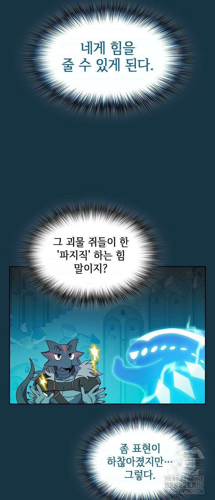 슬기로운 문명생활 25화 7