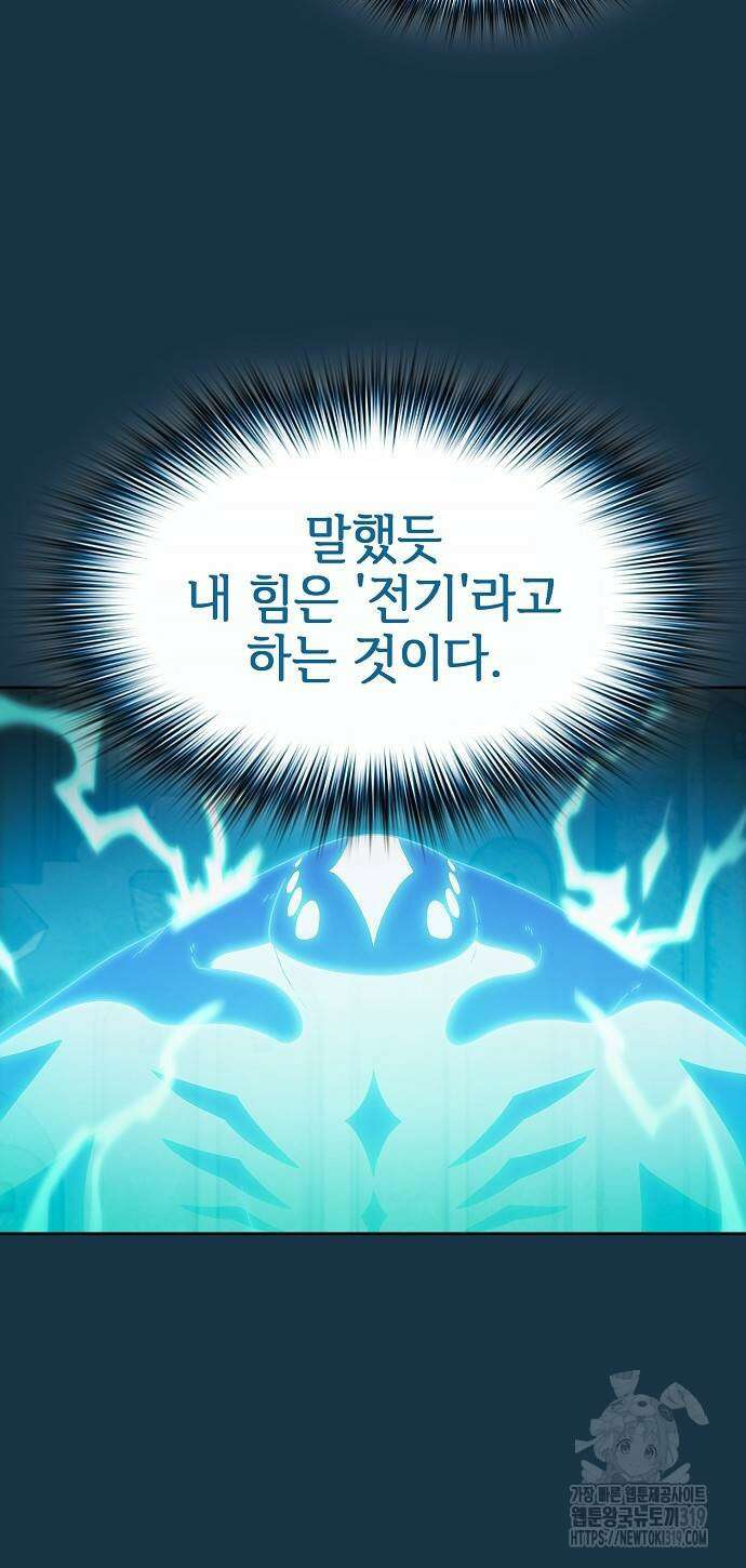 슬기로운 문명생활 25화 8