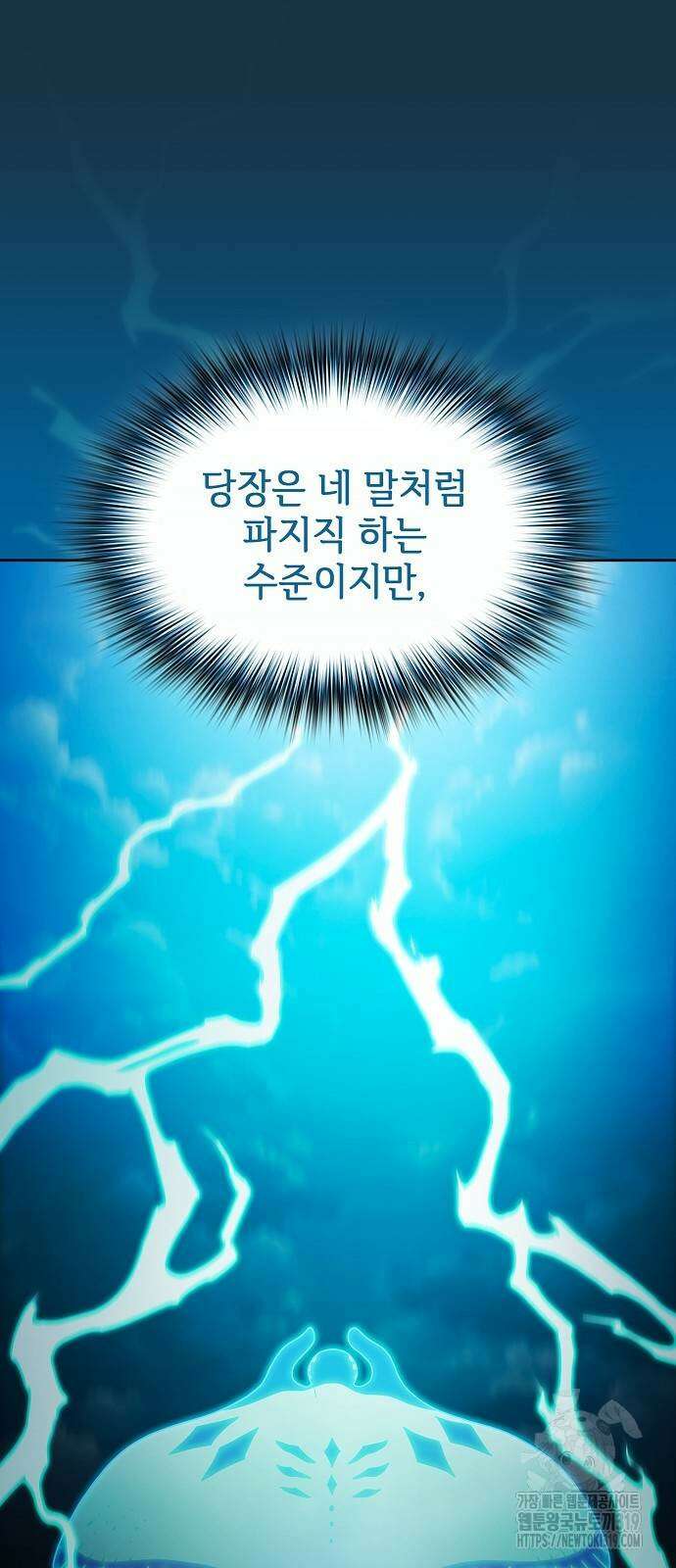 슬기로운 문명생활 25화 9