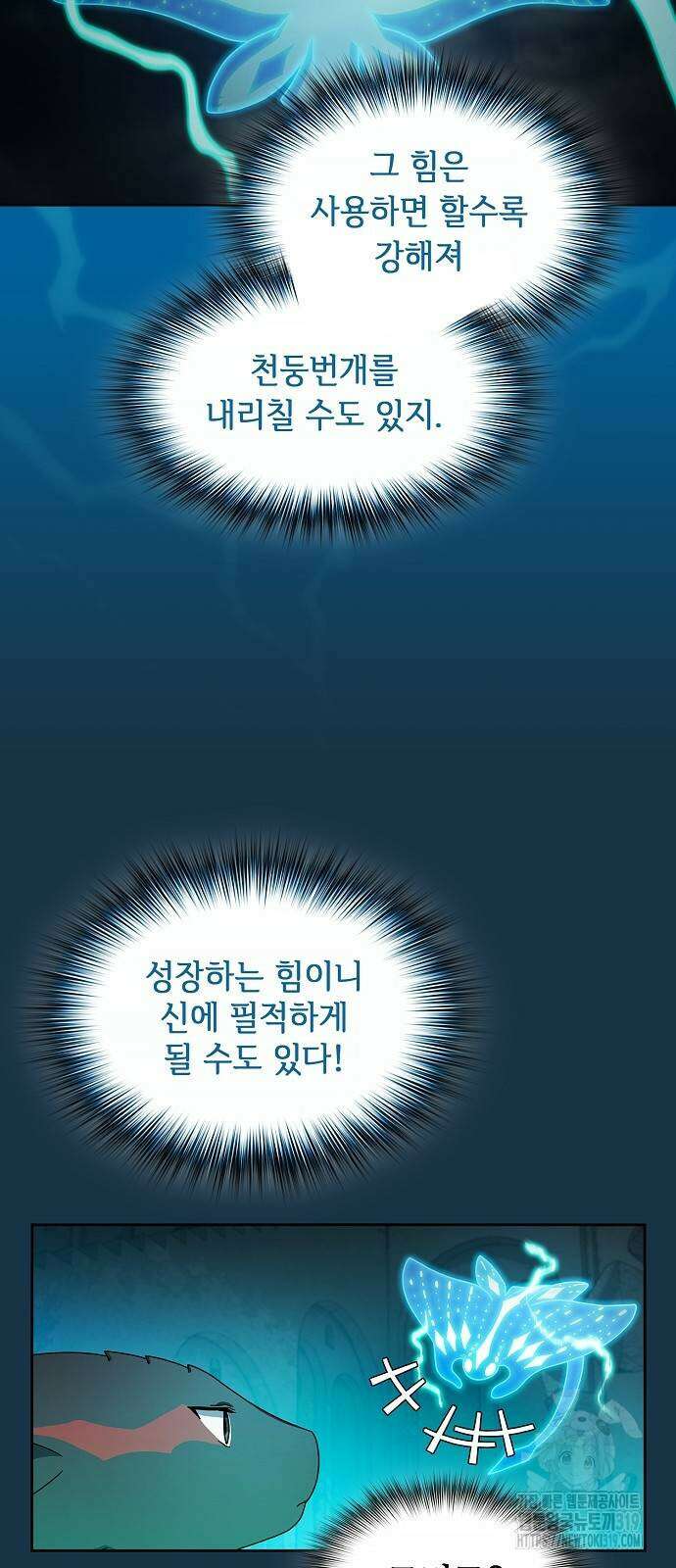 슬기로운 문명생활 25화 10