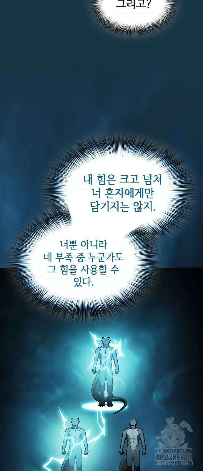 슬기로운 문명생활 25화 11
