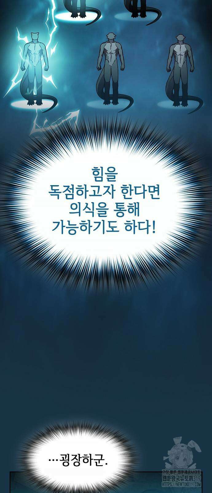 슬기로운 문명생활 25화 12