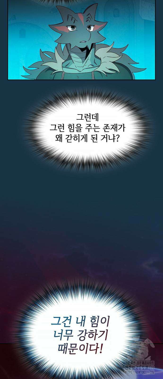슬기로운 문명생활 25화 13