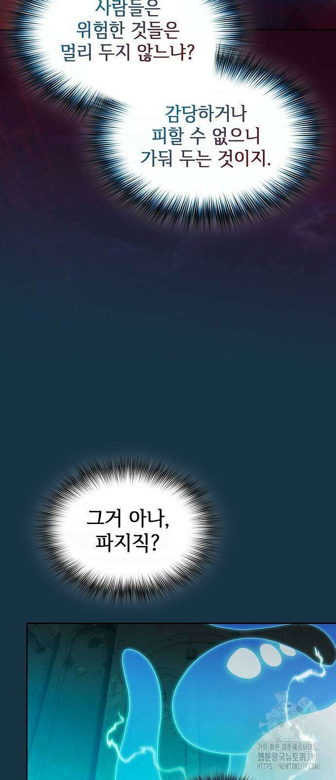 슬기로운 문명생활 25화 15