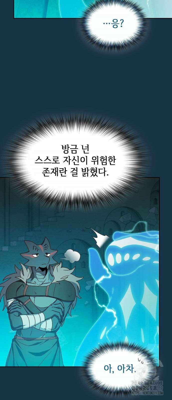 슬기로운 문명생활 25화 16