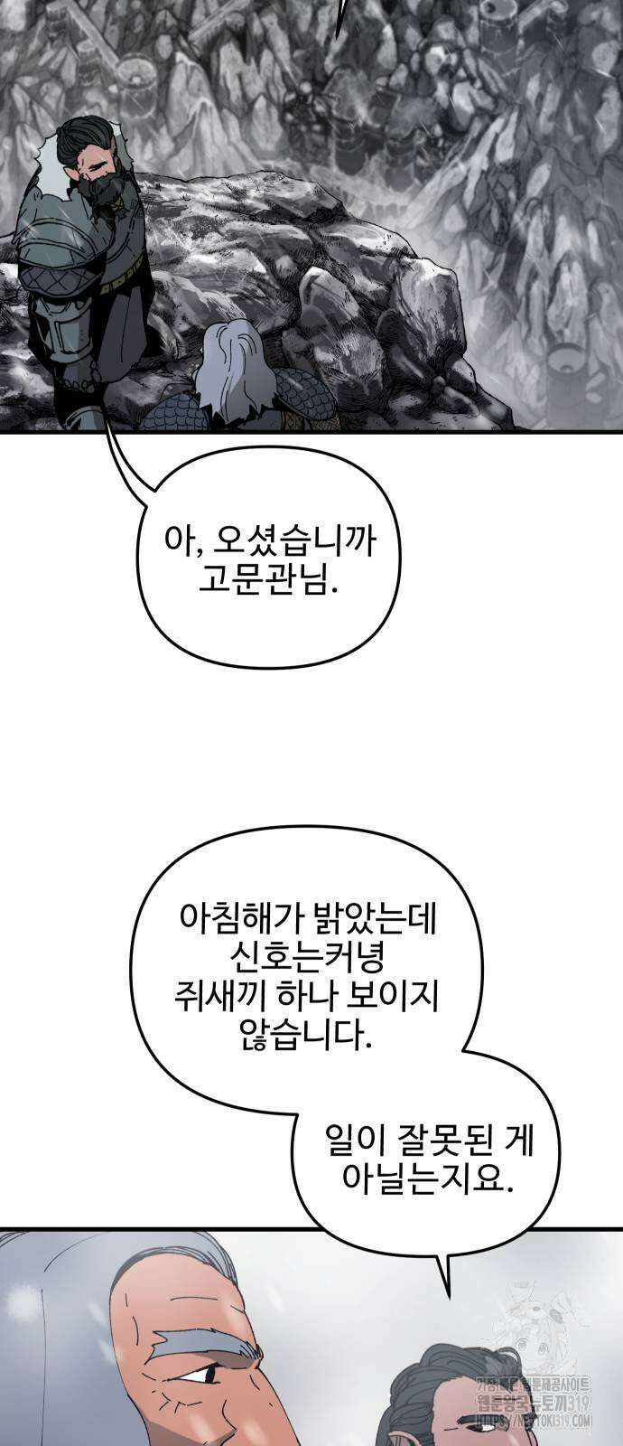 성검전설 25화 3