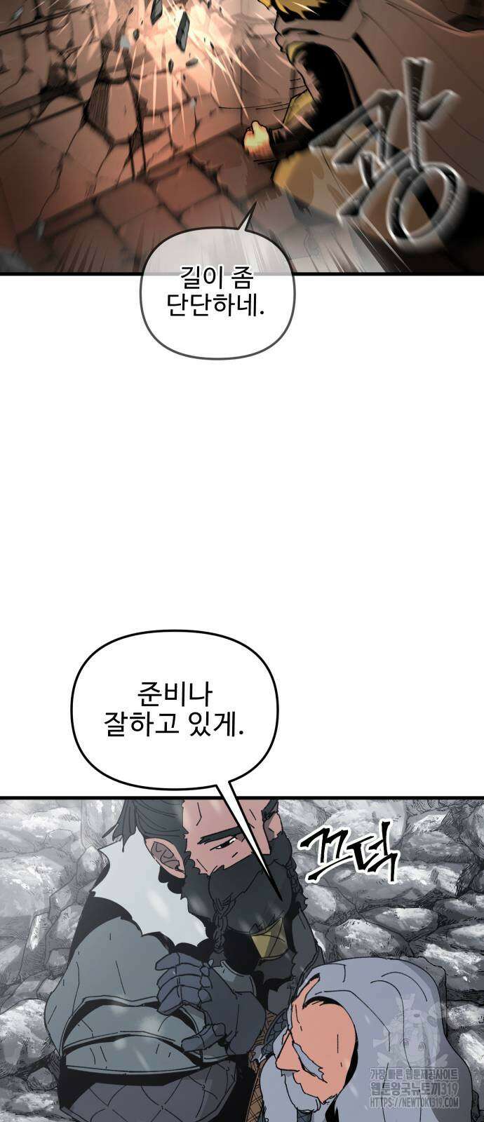 성검전설 25화 5