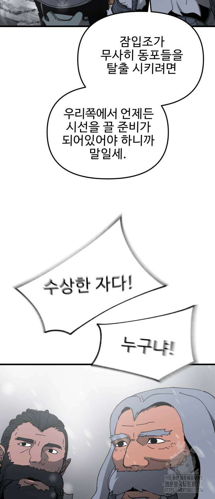 성검전설 25화 6