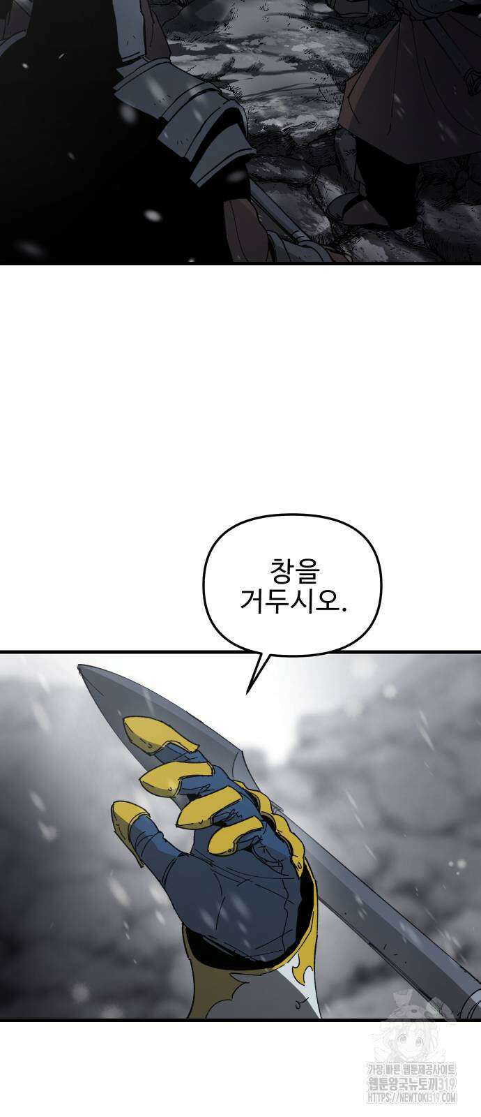 성검전설 25화 8