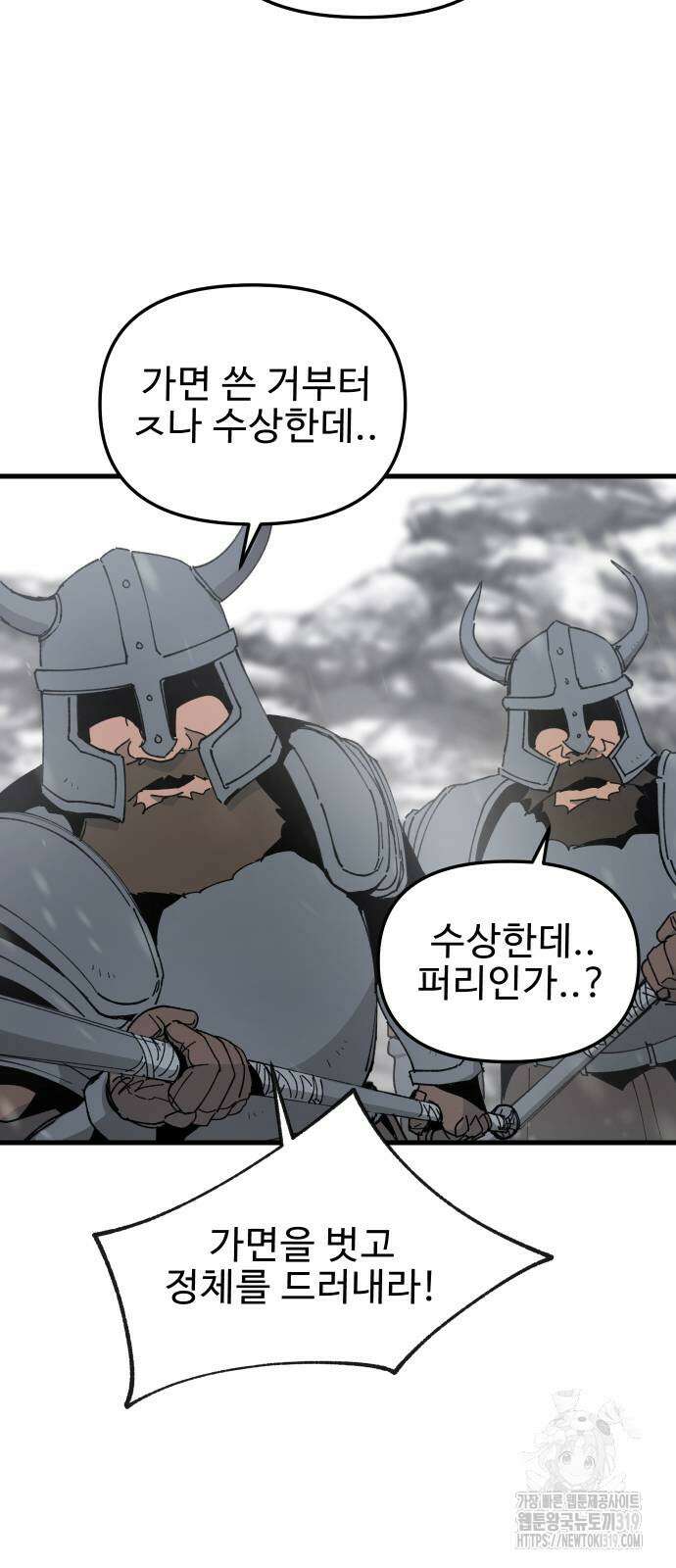 성검전설 25화 10