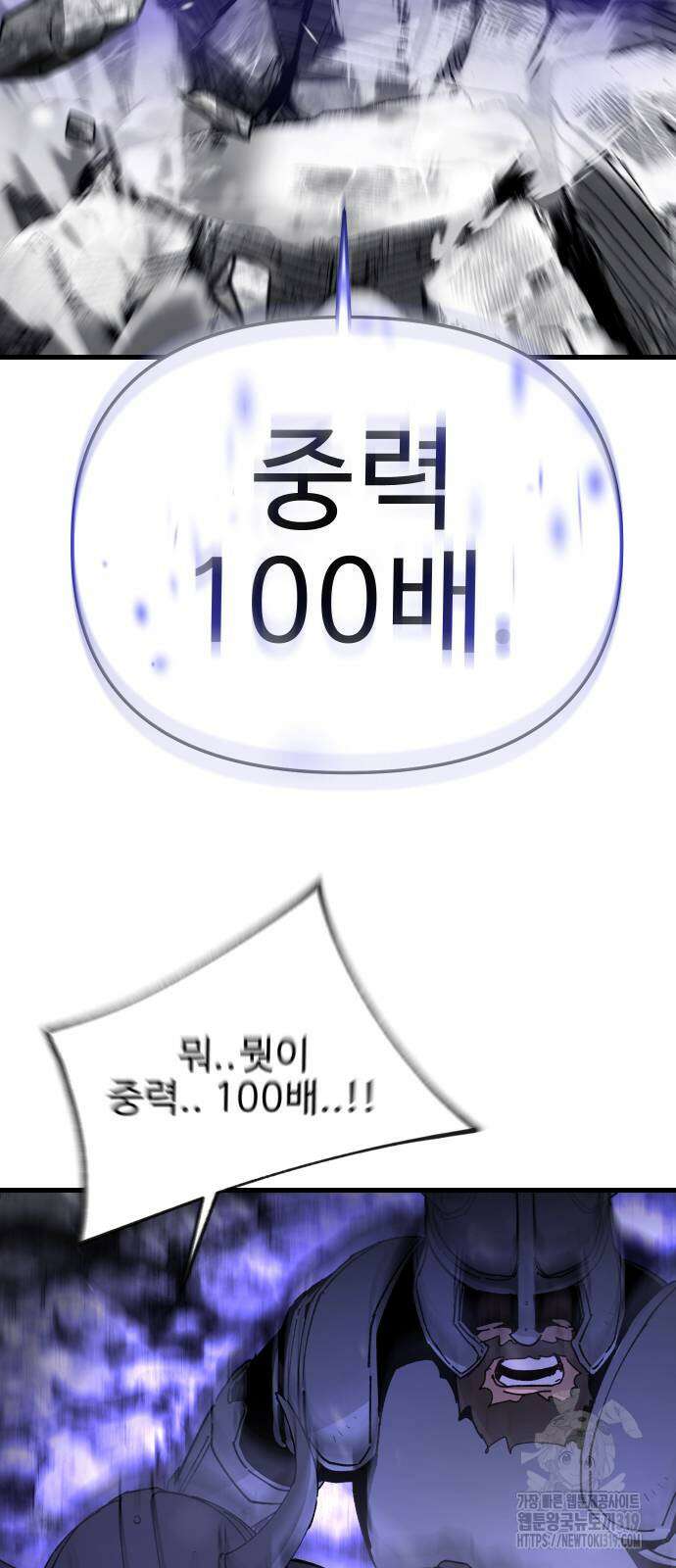 성검전설 25화 13