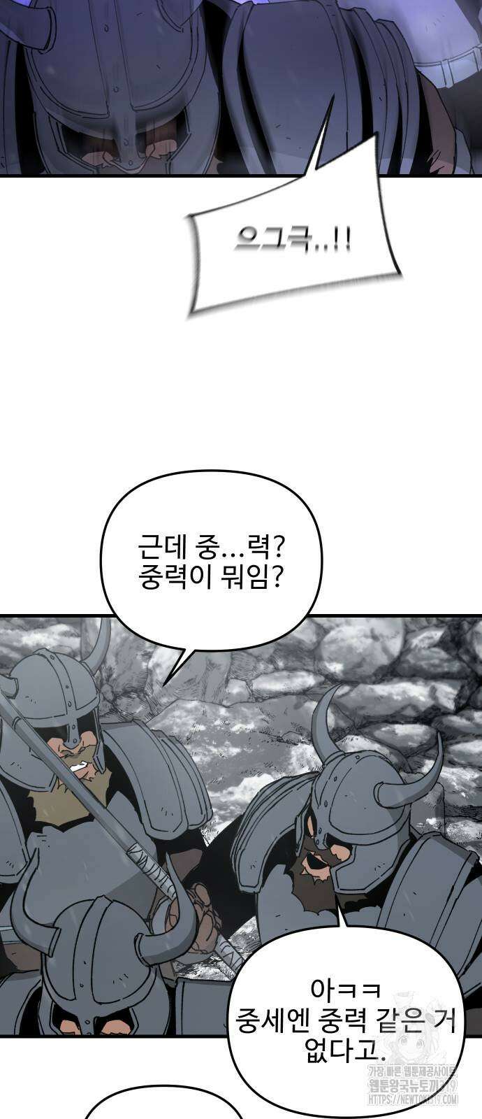성검전설 25화 14