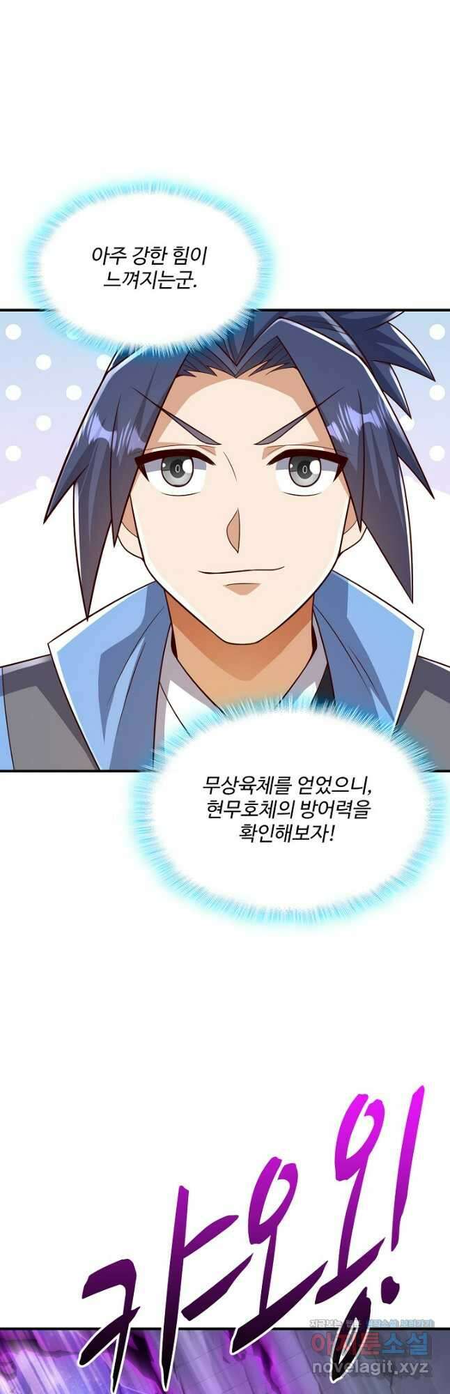 무역: 운명을 거스르다 260화 5