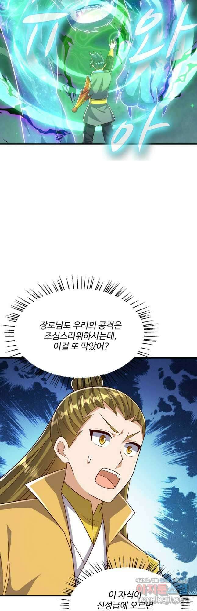 무역: 운명을 거스르다 260화 8