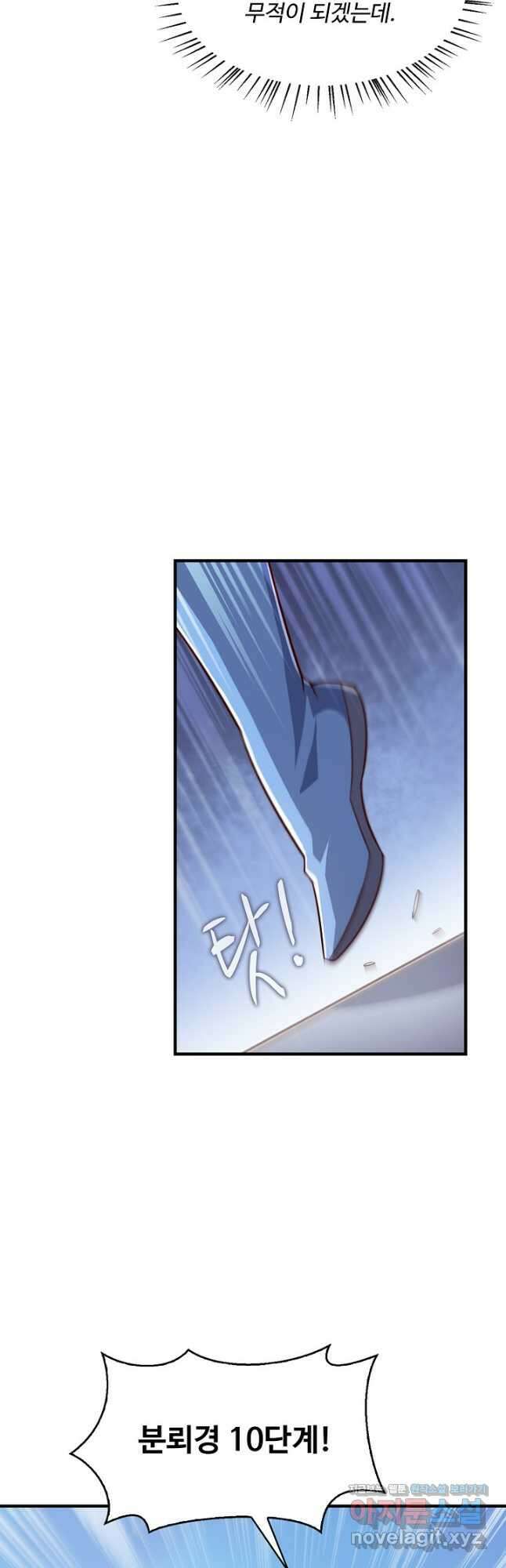 무역: 운명을 거스르다 260화 9