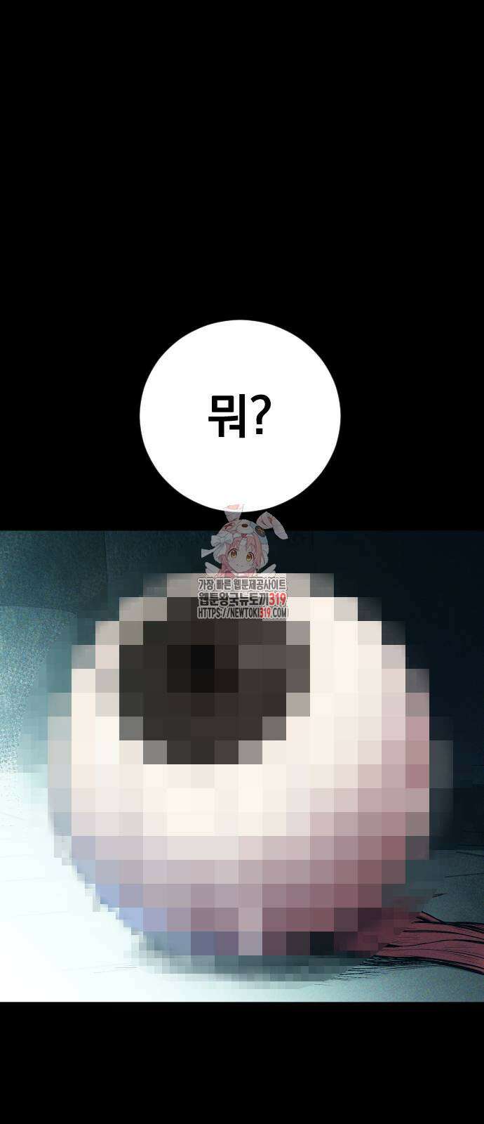 김부장 120화 1