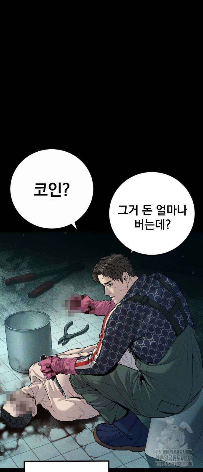 김부장 120화 2