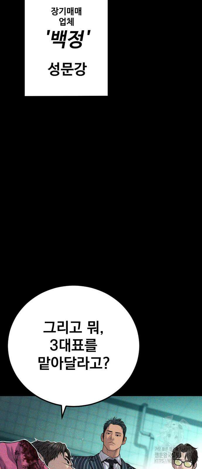 김부장 120화 3