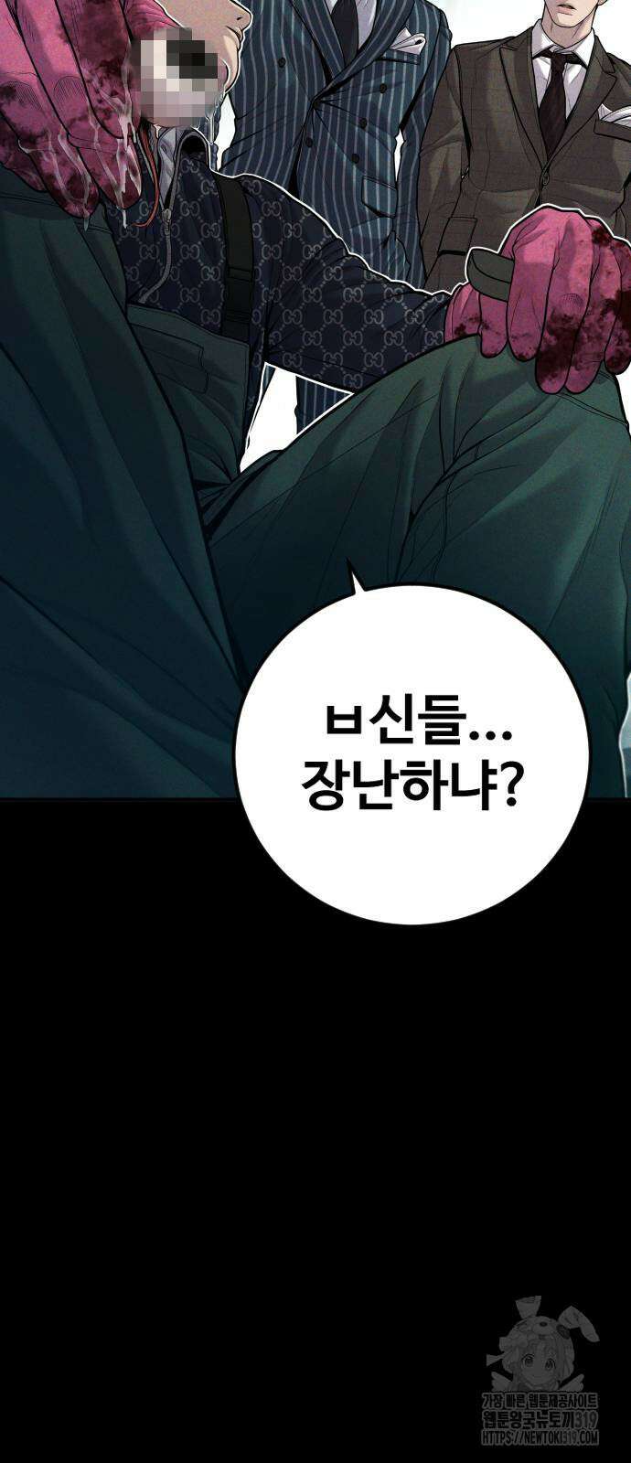 김부장 120화 4