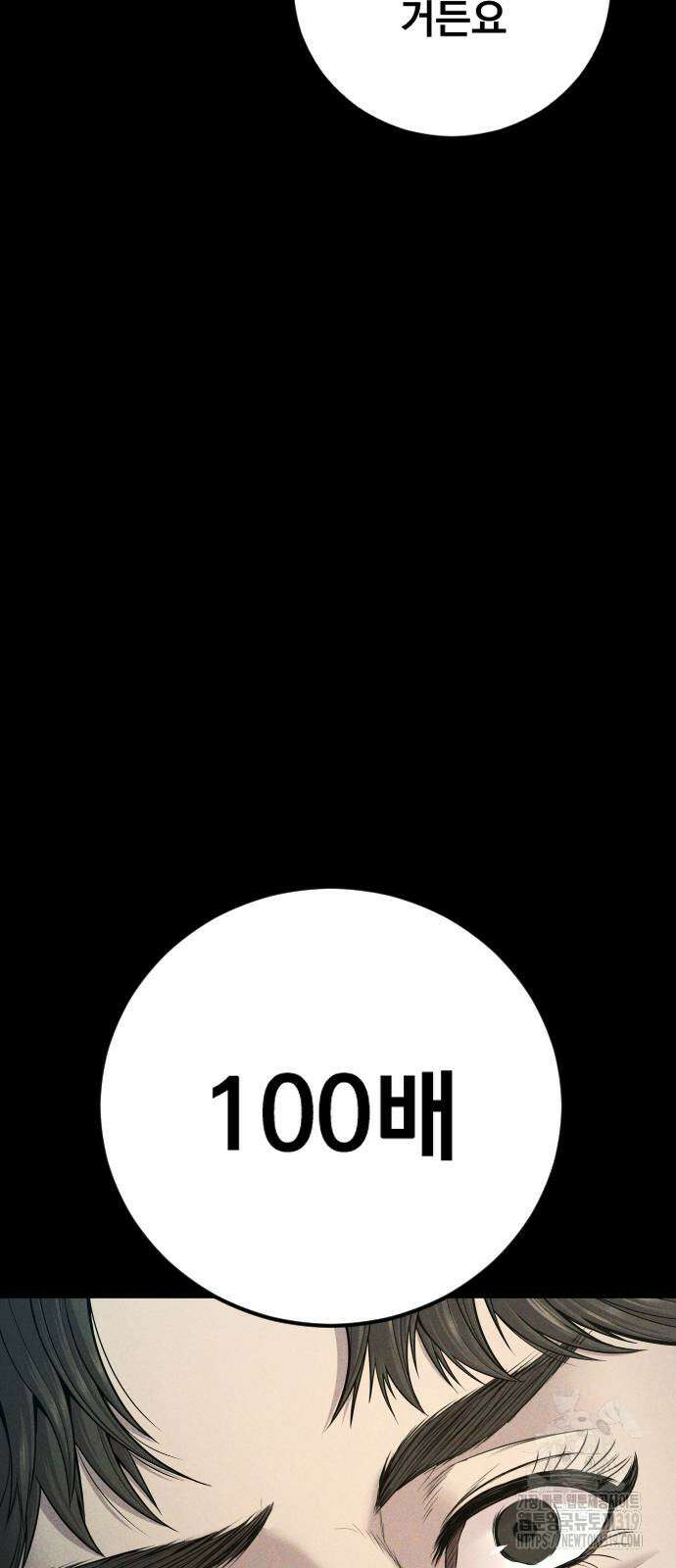 김부장 120화 6