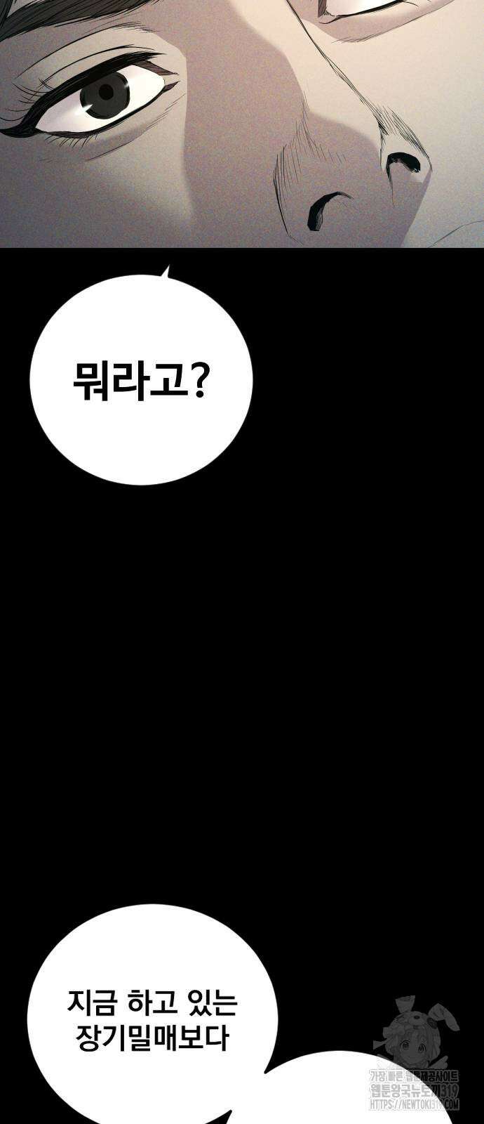 김부장 120화 7