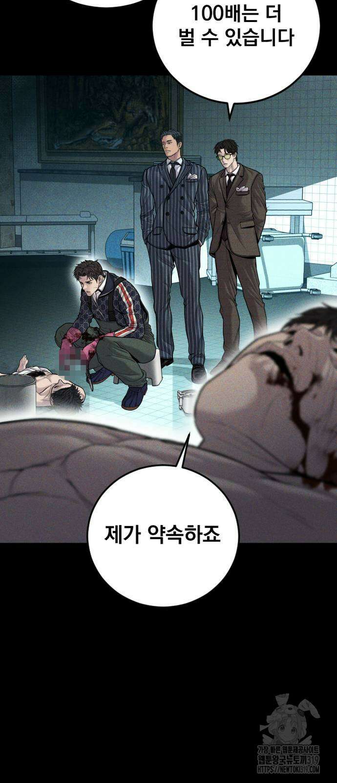 김부장 120화 8