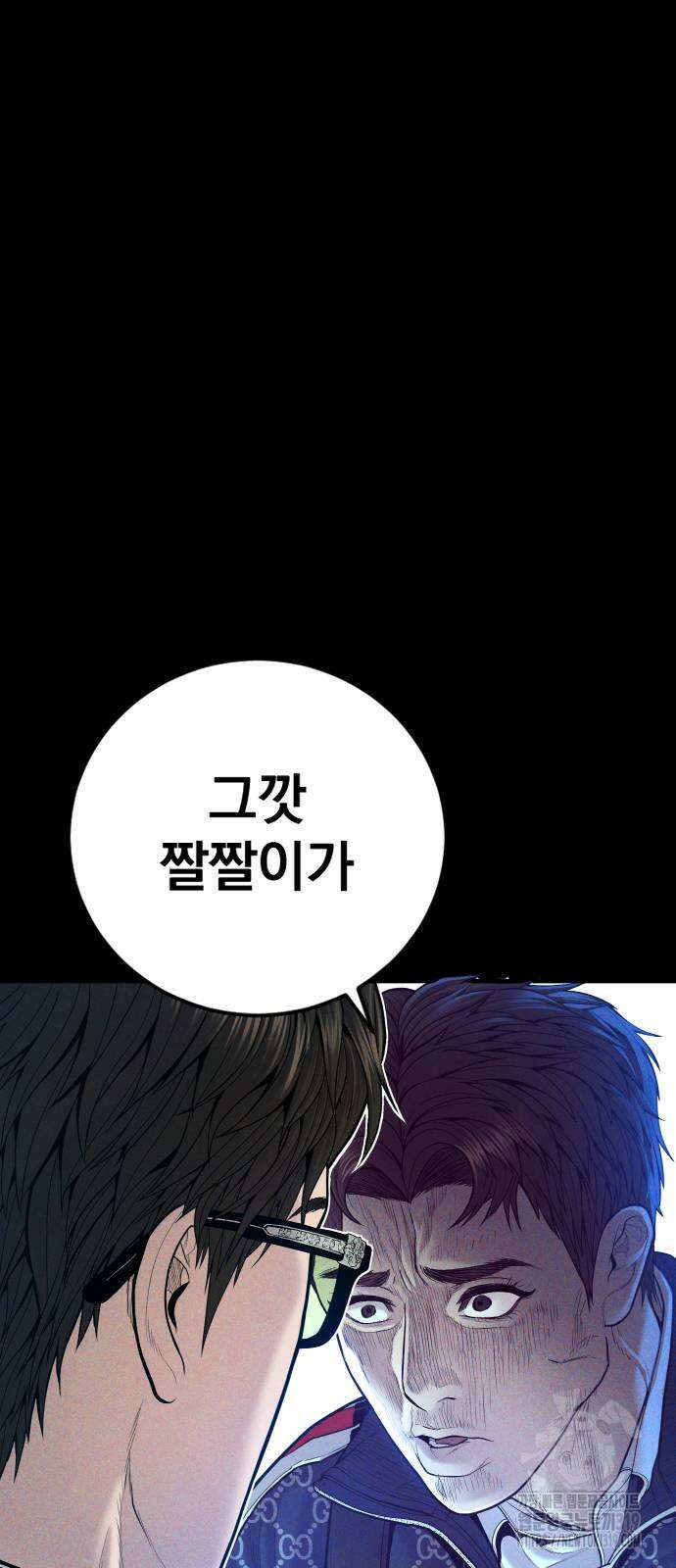 김부장 120화 10