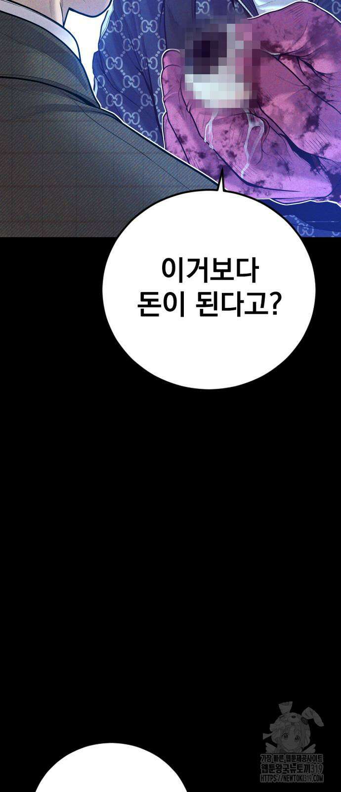 김부장 120화 11
