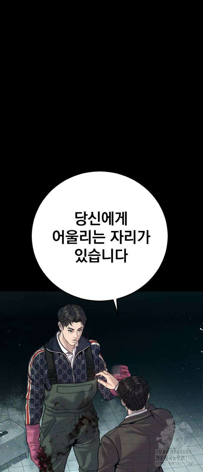 김부장 120화 13