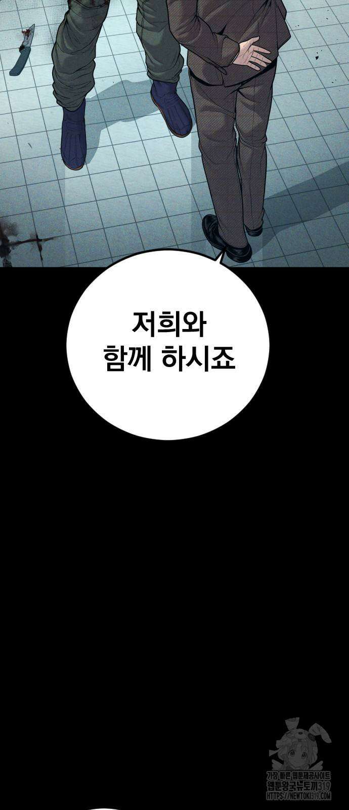 김부장 120화 14